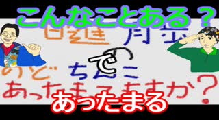 【ラジオ】日進月歩ののどちんこあったまってますか？～そういうことじゃない～