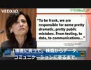 CDC (米国疾病対策センター) これまでのパンデミック対策は失敗と認める