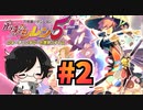 【不思議のダンジョン】フォーチュンタワーと運命のダイスで運命に打ち勝つ旅その2【風来のシレン5plus】