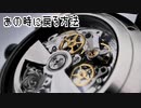 あの時に戻る方法