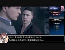 Detroit: Become Human_復活トロフィー獲得RTA_3時間36分34秒91_part11/12