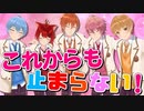 今年の夏も本当にありがとう。ジェル君の活動休止。ドームツアーを終えて...。【すとぷり】