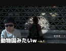 世紀末の動物園とメリーゴーランド【The Last of Us "Left Behind"】#46