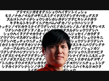 私は今日も大失敗ですが、大谷翔平さんと一緒に孤独に世界と戦いたいです。(short版)