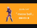 【地球防衛軍６】おどるレンジャー　BB素材＋使用例　【素材アップグレード版】