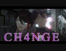 【MMDにじさんじ】CH4NGE【三枝 / 剣持】