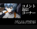 【BBPS4】A1エヴァ板住人の境界突破【S17バレリオD②】