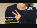 【女性向けボイス】帰ってきた途端キスして、スーツ姿のままベッドに押し倒して始めちゃう年上彼氏【ASMR】