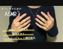 【女性向けボイス】嫉妬心をDキスで爆発させてベロベロにしちゃう関西彼氏【ASMR】
