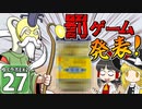 【マイクラ】豆腐世界で自給自足生活　#27【ゆっくり実況】