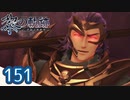 #151 軌跡好きの【黎の軌跡】実況だよ