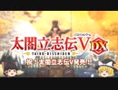 ゆっくり茶番劇　Prince of  Qin 1