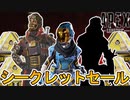 限定セールイベントで最強の超激レアスキンを入手可能！？これは絶対見逃すな！！【ヴォイドウォーカー】【コレクションイベント】【シーズン15】【リーク】【APEX LEGENDS/エーペックスレジェンズ】
