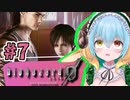 叫ぶ・噛まれる・死ぬ…　初見のバイオ０　＃７【biohazard 0 HD REMASTER】
