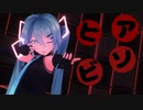【MMD】ヒアソビ【Sour式初音ミク】