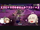 【MHSB】ARIA姉妹の１日復活ハンター生活【CeVIO＆ゆっくり実況】