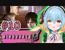 叫ぶ・噛まれる・死ぬ…　初見のバイオ０　＃１０【biohazard 0 HD REMASTER】