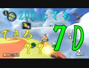 マリオカート8DX初心者ががんばって1位をとるだけ【#111】