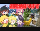 【被ったら負け】マイクラのプロと初心者で力を合わせて遊園地を作ったら想像を絶するテーマパークができたんだけどwwwwwww【AMPxTAK】