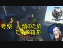 【Minecraft 1.18.2】 工業modで終末的階層都市を作る Part40.02 -終末都市と生物の絶滅-