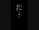 【恋愛】おっちょこちょいなひとを好きになる歌  feat.知声