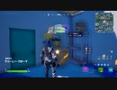 とりあえず、楽しくフォートナイトをしゃべりながらやるだけ　その１５３４