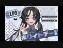 【＃Leoくんホワイトデー企画】素敵なお返し＞＜【実況プレイ】前篇