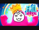 『GUYS王にオレはなる！』【Fall guys】