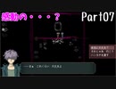 【07】懐かしの美術館探索【Ib】
