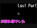【08】懐かしの美術館探索【Ib】