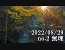 ショートサーキット出張版読み上げ動画8062