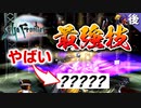 【サガフロ】サガフロ最強技DSCの最大連携を出すぞ！【サガフロンティア リマスター実況】後編