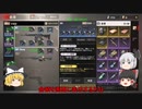 【Badlanders】新兵ゆっくりたちの傭兵日記　part4