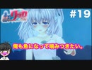 #19 エチエチ騎士の神ゲー_聖騎士リッカの物語_【 8ビットさん 】