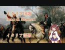 きりたんの歌うイタリア国歌 "Inno di Mameri" イタリア語版