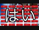 【マッチングアプリで出会い厨してみた】やったー！私を選んでくれたのね　マッチング7人目【実況プレイ】
