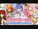 【実況】 今日から始まる害虫駆除物語 Part1620【FKG】