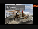 【FINAL FANTASY Ⅷ】ファイナルファンタジー8を実況#42