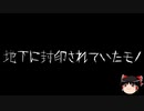 【ゆっくり怪談】一緒に怖い話をしませんか？？その572【洒落怖】