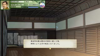 太閤立志伝Ⅴ DX イベコン作成イベント「勲功城主」