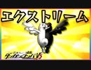 【ニューダンガンロンパV3】ついにヤツが登場！？【デスゲーム】(一章のみ)#5