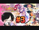【不思議のダンジョン】フォーチュンタワーと運命のダイスで運命に打ち勝つ旅その3【風来のシレン5plus】