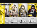 まったりアークナイツイベント実況Part10【戦地の逸話】