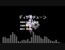 【NEUTRINOカバー】ディザーチューン/DIVELA【No.7(SEVEN)】