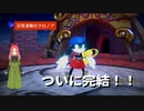 【風のクロノア2】最終幕　モメットドールズをすべて集めた先でクロノアを待っていたのは？