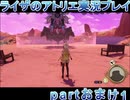 【demons】なんてことない男から脱却したいライザのアトリエおまけpart1【初見実況】