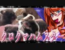 ゆるふわ　クロクマハムスター。6