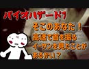 バイオハザード7「君は高速で首を振るイーサンを見たことがあるかい？」youtube配信切り抜き