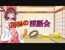 RRMの淫語会！！