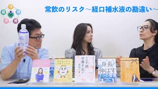【スクープ系】飲んだらヤバイ！デブになり、糖尿病の予備軍へ！（有料会員向けの動画の一部）